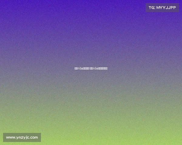 美国nba赛事合集 美国nba赛事合集图片